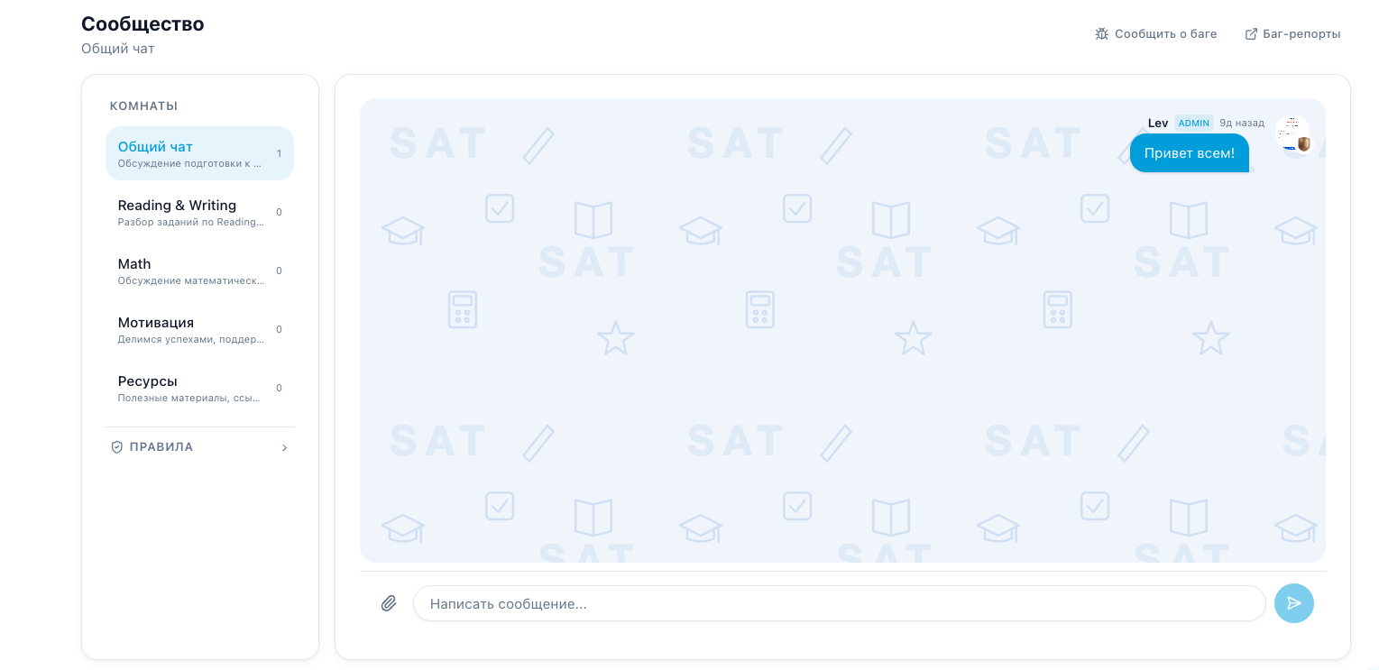 Сообщество